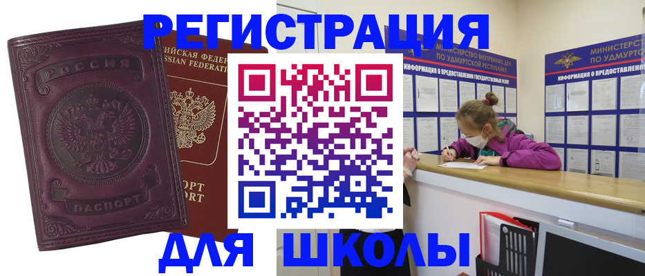 временная регистрация для всех в Гурьевске