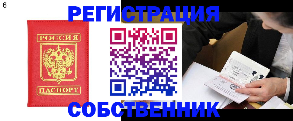 временная регистрация поиск в Гурьевске